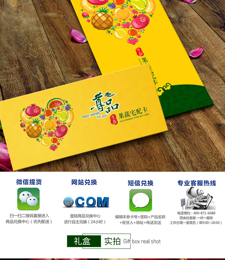 礼券水果礼盒388型礼品卡首粮鲜果12种组合4750g提货券顺丰包邮