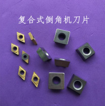 900 composite Chamfering machine blade 12 7*12 7 inverted straight line stainless steel aluminum with inverted curve dcmt070204