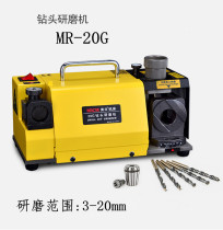 American and Japanese drill bit grinder ordinary twist drill bit fool type grinding machine universal drill sharpening machine MR-20G
