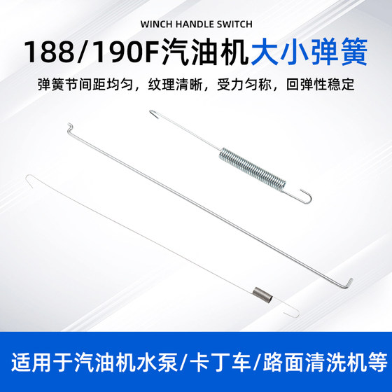 가솔린 엔진 워터 펌프 액세서리 188/190F 도로 절단 기계 스로틀 제어 암 손잡이 스프링 스프링지지 시트 가솔린 엔진 워터 펌프 액세서리 188/190F 도로 절단 기계 스로틀 제어 암 손잡이 스프링 스프링지지 시트