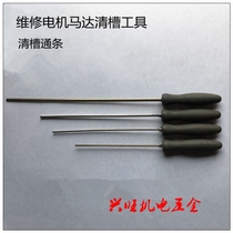 Motor accessories motor repair tools groove cleaning flat strip stainless steel lower wire needle with handle groove strip