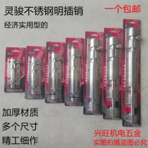 Stainless steel bolt door bolted door buttoned wood doors and windows Anti-theft bolt lock toilet thickened Ming loaded door pin