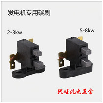 The application of Honda petrol generator brush fitting 2 3kw5 6 5 8 kW generator brush holder