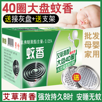 Yumeijia mosquito coil household mosquito repellent plate Sandalwood childrens large circle 40 circles barrel wormwood fragrant black mosquito coil plate