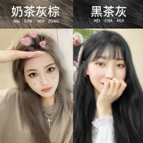 Milk tea gray brown hair dye 2021 fashion color yourself at home hair white foam plant pure ointment for men and women