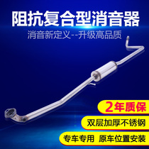 Applicable to the retrofitting of the Via Dif0 exhaust pipe silencer thickened stainless steel car F0 conversion in the back section