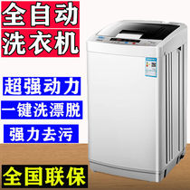 Mother and baby washing machine automatic household drying Small mini rental dormitory children and baby sterilization elution one