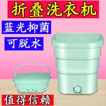 Folding washing machine Portable elution semi-automatic dorm mini household small sterilization washing underwear panty machine