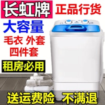 Washing machine Semi-automatic household lazy artifact Portable mini small dormitory student electric laundry machine