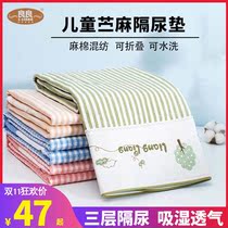 Liangliang newborn isolation pad 0-3 years old baby cotton and linen waterproof baby mattress Baby breathable diaper mat