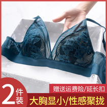 Big breasts show small underwear women without steel ring thin ultra-thin Collection Collection of auxiliary milk sexy French lace bra set