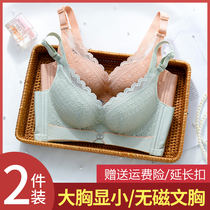 Non-magnetic underwear women without steel ring thin cup small chest gathered to collect the auxiliary milk anti-sagging lace sexy bra bra