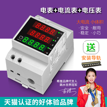 Electric energy metering module of Siya miniature liquid crystal display meter guide rail meter ammeter voltmeter