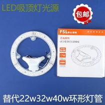 LED ceiling lamp light source module LED energy-saving ring tube Foshan 13W17W24 transformation lamp plate replacement round lamp tube