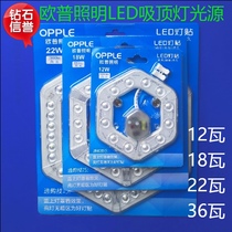 Opp LED suction light source wick room Bedroom Aisle Round Shaped Lamp Retrofit High Brightness Ringed Tube Wick