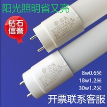 LED lighting tube sunlight lighting T88W18W30w daylight lamp energy saving strip light pipe 1 2 m plant workshop high brightness