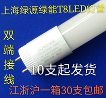 LUNO green energy T8led tube 220V double-ended power inlet bracket fluorescent lamp 18w Factory workshop store strip light