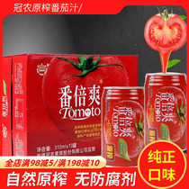 Double Shuang Tomato Juice Xinjiang Guannong Original Squeezed Tomato Fruit Vegetable Juice without Additive Western Tomato Juice Canned 310ml