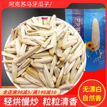 Xinjiang toothpicks melon seeds Aksu matte melon seeds new cargo white melon seed Original Taste Sunflower Seeds fried stock snacks