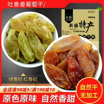 Red Spiced Courtesans raisins Xinjiang special products 2021 New cargo Turpan green-courtesFree and free of large grain seedless grapes