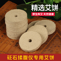 Stone Needle Kneading Instrument Beauty Body Beauty Special Aipie Diameter 2 4cm Thickness 0 7cm