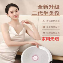 Moxibustion Instrument Smoke-free Home Moxibustion Seat Fumigometer Cushion Chair Stool Hip Wellness Meme Body Instrument Warm Palace