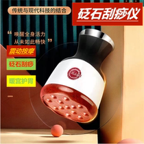 Acupuncture-Stone Electric Warm Moxibustion Instrument Meridians Scraping Instruments Home Moxibustion Massage Pushback Knead Beauty Salon Beauty Salon