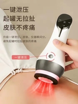 Beauty scraping instrument Electric suction-scraping domestic cupping all-in-one lymph dredging meridians Meridian Brush Massage the whole body