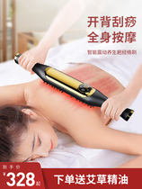 Health Rake Meridians Brush Massage Beauty body Domestic micro-electric infrared heating Rolling Rod Scraping charging physiotherapy Full body Ai