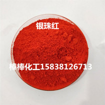 Silver beads red pigment silver vermilion red red red powder pigment phthalic blue phthalic Green Green Blue Art Green lemon yellow etc.