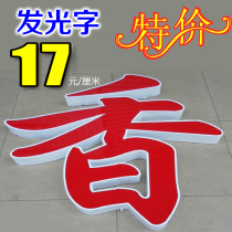 Stainless steel boutique luminous word production led resin acrylic signboard door head mini bulb back luminous word