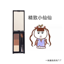Officially authorized Japan kate Kaiduo three-color eyebrow powder natural three-dimensional waterproof long-lasting non-decolorizing repair