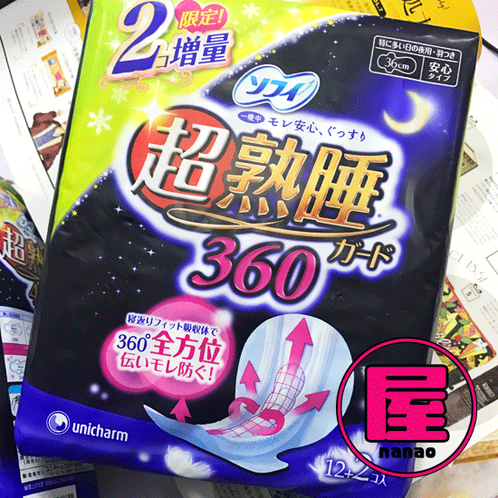 日本购苏菲卫生巾棉360mm超长夜用 安心不侧漏 12 2片 无荧光剂_不