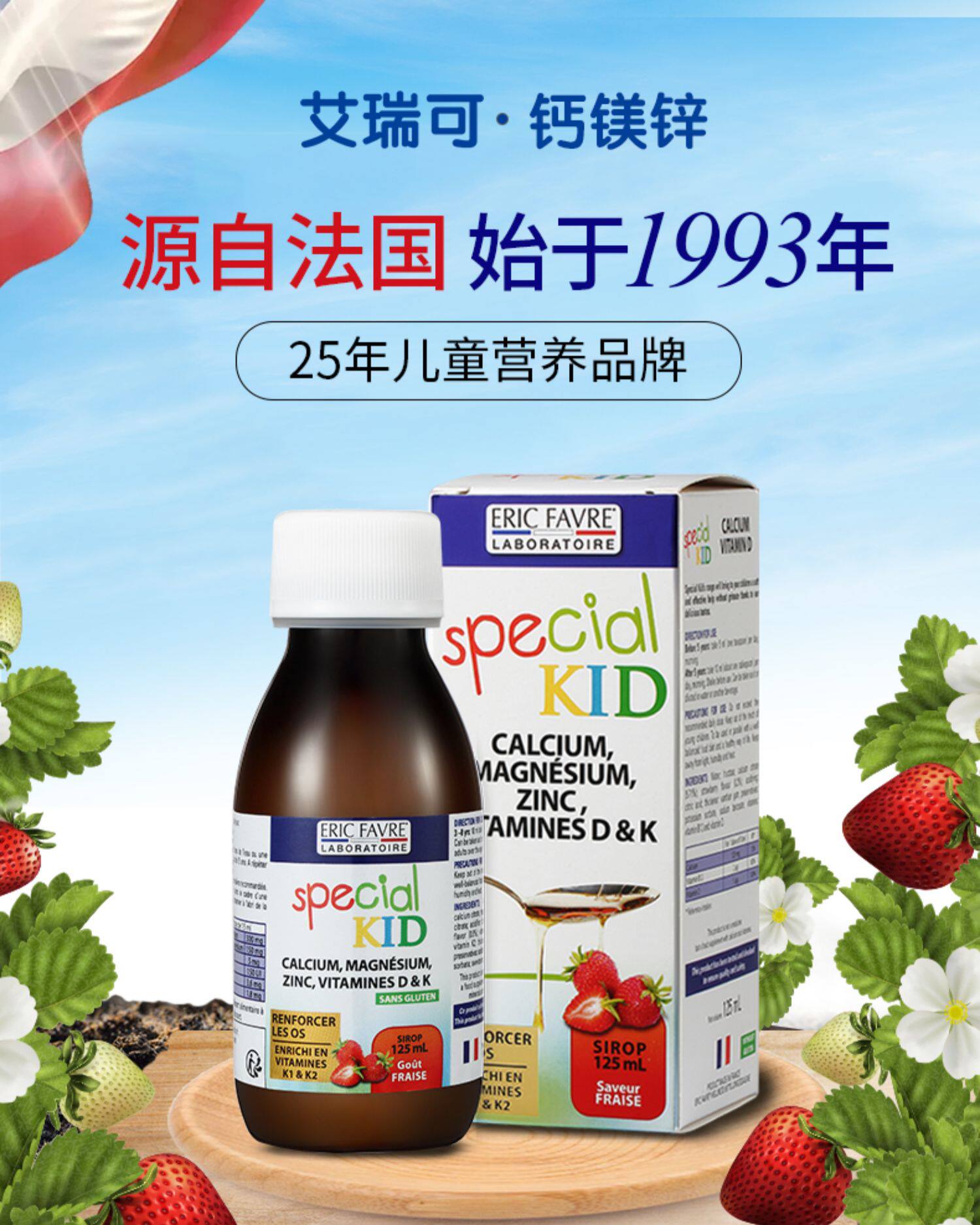 艾瑞可钙镁锌 宝宝补钙片婴儿钙铁锌乳钙儿童补锌婴幼儿液体钙_淘趣吧