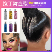 Latin dance competition makeup glitter powder children's adult national standard dance shape sequins pearlescent fish scales shiny