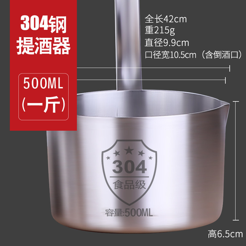wine lifting handle wine beater spoon 304 stainless steel oil funnel large and small caliber household filter screen wine lifting