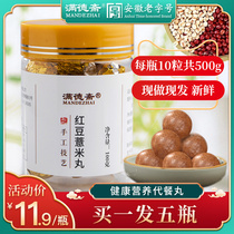 Three steamed three sun-dried red bean barley pills substitute red bean barley ready-to-eat barley Gorgon pill satiety breakfast lazy food