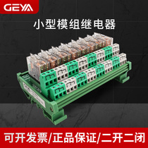 GEYA GEYA FY-2NG2R small relay module DC12V 24v magnifying board 2 way 16 Control Board