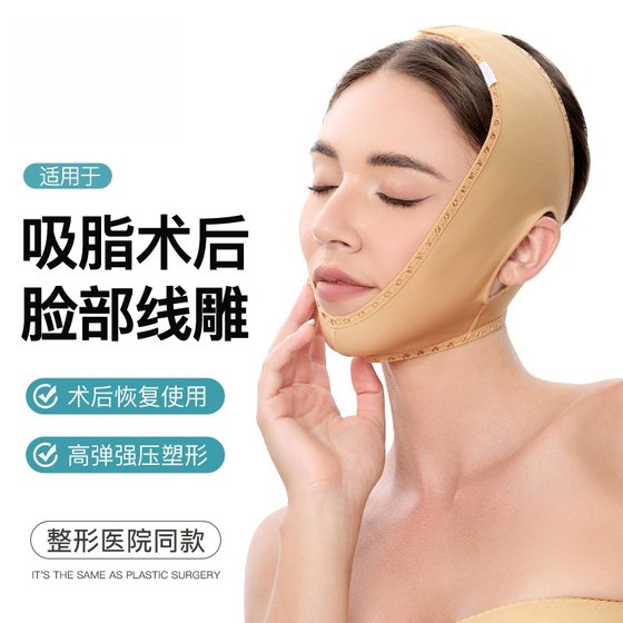 Postoperative facial line liposuction mandibular margin orthognathic surgery to restore head cover medical beauty mask skinning and slimming face and double chin
Postoperative facial line liposuction mandibular margin orthognathic surgery to restore head cover medical beauty mask skinning and slimming face and double chin