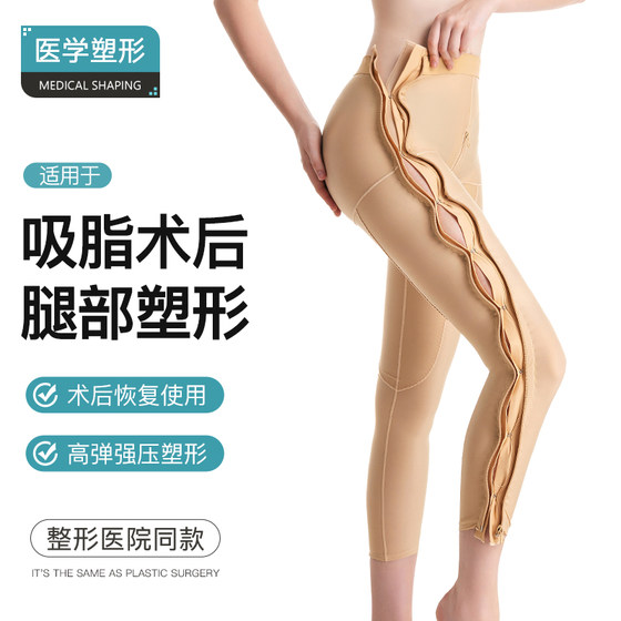 Postoperative thigh covers and leg sucking pants for leg sculpting pants for postoperative sculpting pants for leg sculpting pants for tight-fitting and elastic packs for suitable women
Postoperative thigh covers and leg sucking pants for leg sculpting pants for postoperative sculpting pants for leg sculpting pants for tight-fitting and elastic packs for suitable women
