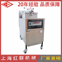 Shanghai Honglian factory direct sales Honglian brand American commercial electric fried chicken stove (computer panel) pressure fryer