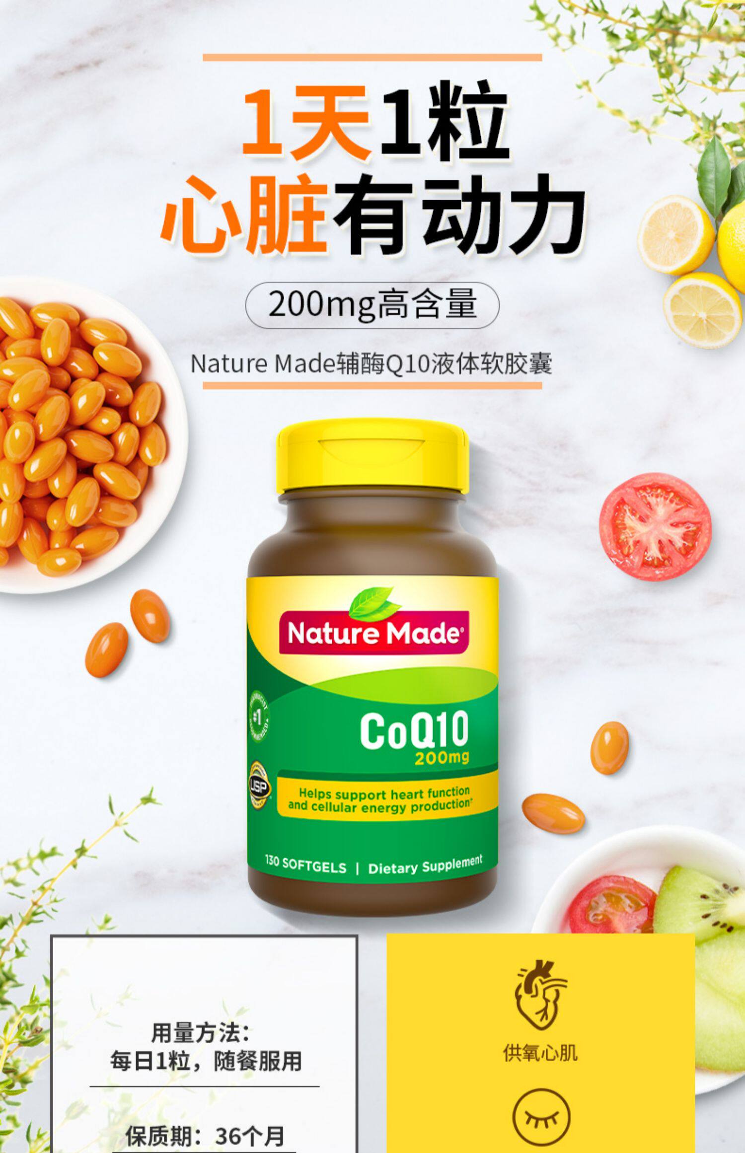 美国天维美【辅酶q10胶囊】共300粒