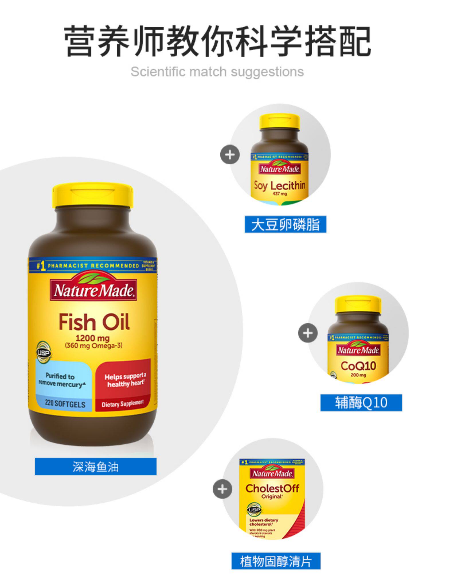 美国原装进口naturemade天维美omega3深海鱼油1200m