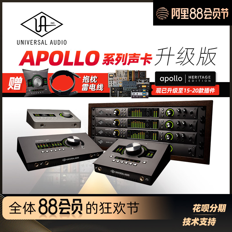 UA Apollo Twin x Duo Quad X4 X6 X8 Thunderbolt 3 Apollo Sound Card Audio Interface