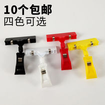 Advertising clip explosive sticker supermarket price special label vertical double head shelf display rack 10 pack