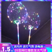 ins Net red transparent wave ball fireball wholesale LED lantern glowing balloon square push luminous balloon