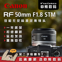 Canon RF50 1 8STM RF 85mm F2 RF35 1 8 second-hand Prime micro single EOS series lenses