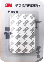 3M double-sided adhesive Super strong thickened foam sponge adhesive tape Waterproof car with incognito tape Wall patch Foam fixed adhesive household hook jewelry decorative double-sided adhesive tape