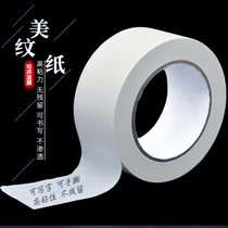 Masking paper tape Car modification painting masking paper Building spraying decoration tile beauty seam paper Art students painting incognito welt white separation paper Can write waterproof does not hurt paper Crepe paper