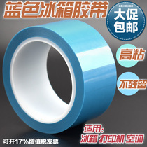 PET blue refrigerator tape Printer air conditioning interior fixed tear off incognito non-residual adhesive tape 50 meters long fax machine fixed tear off incognito surface bubble-free single-sided tape